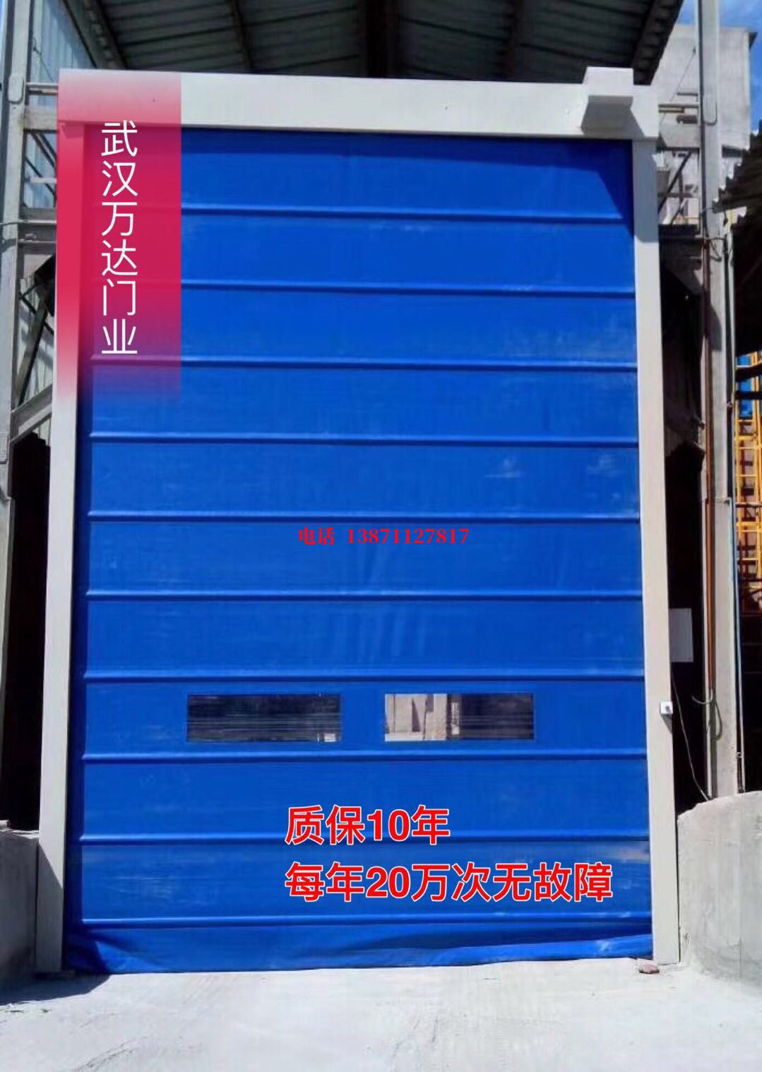 四会防爆卷帘门_COPY