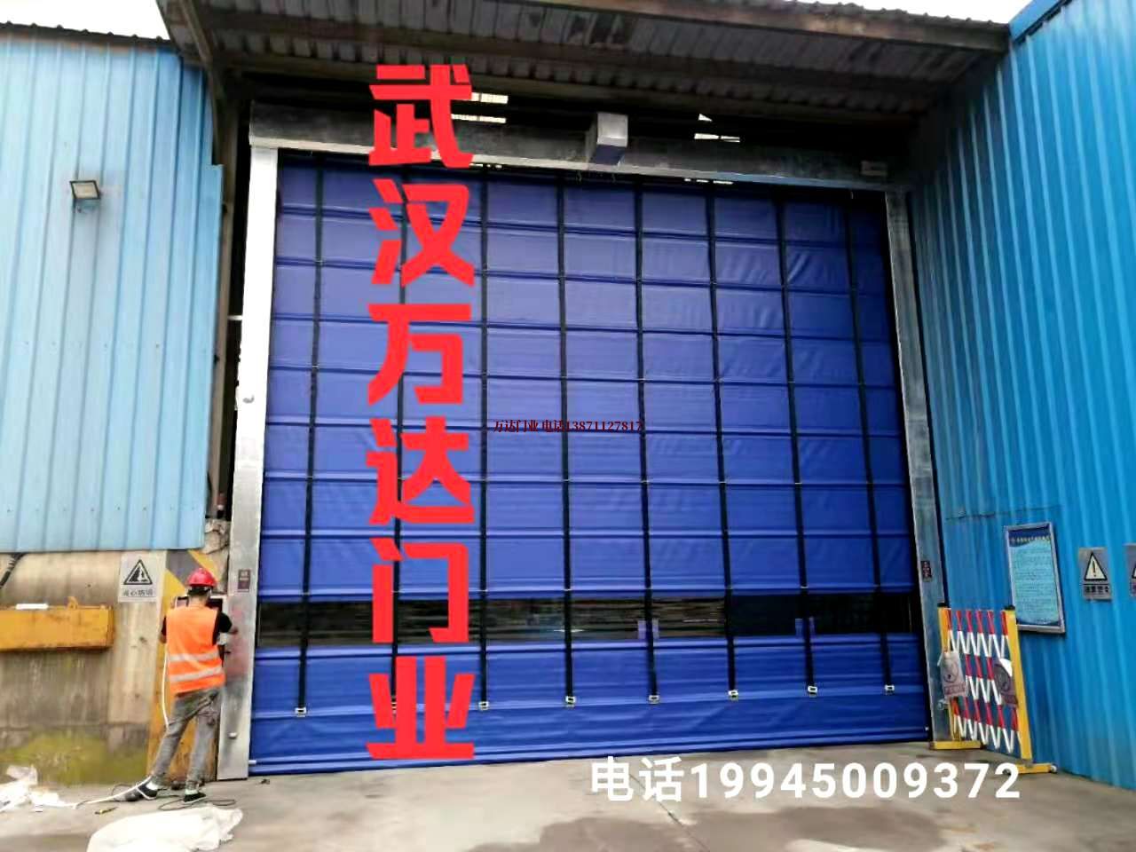 四会快速卷帘门